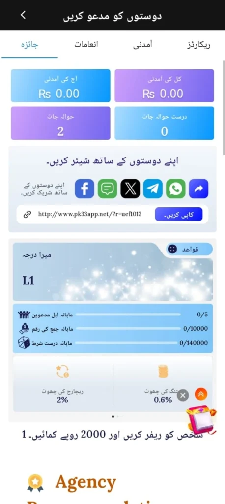 PK33 Deposit & Withdrawal