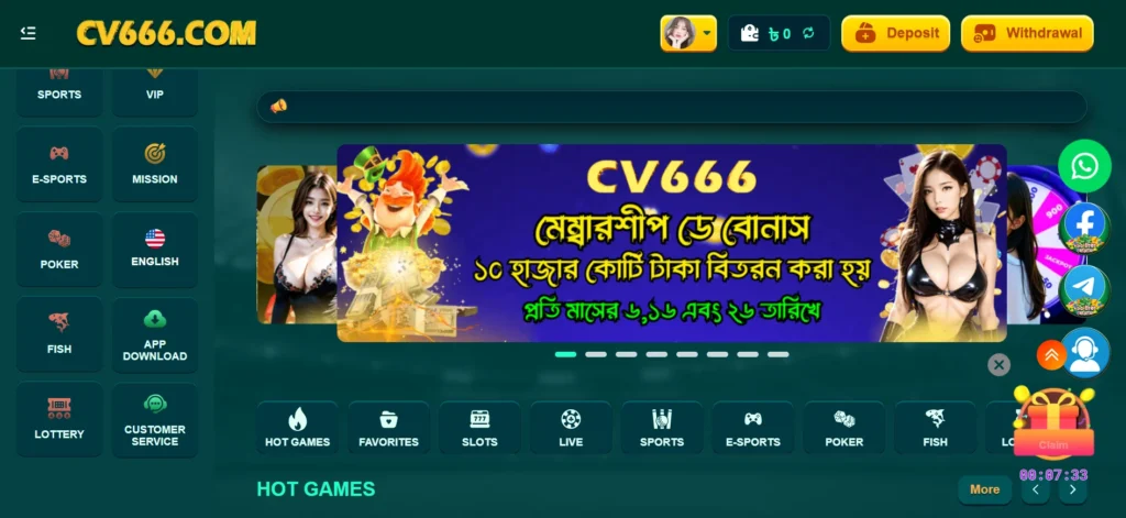 Cv666 download