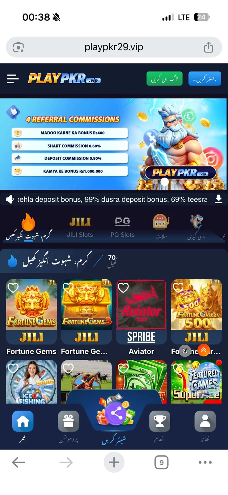 PlayPKR Game